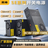 110V 220V转DC18V打印机电源DC18V400W600W720W1000W机械设备电源