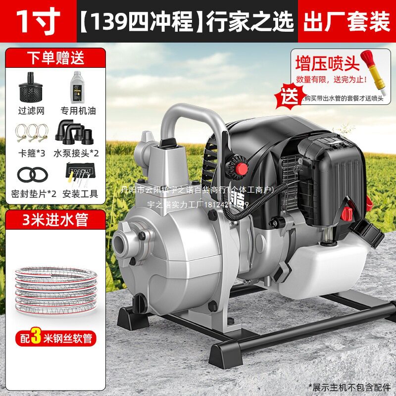 质造汽油抽水机高压自吸大流量