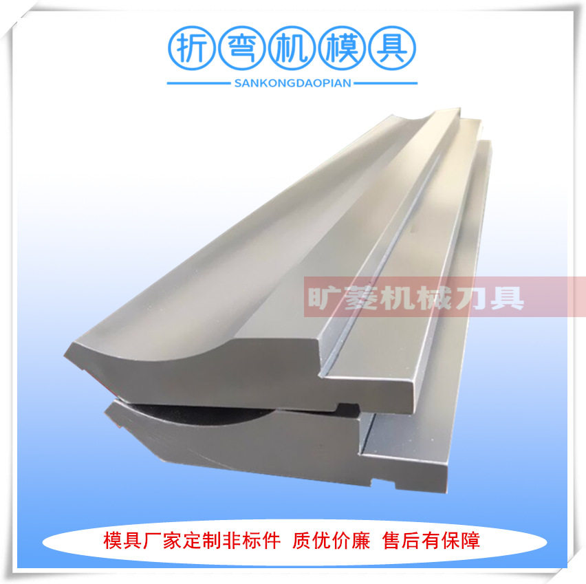 模具厂家供应普通折弯机模具 折边机刀片