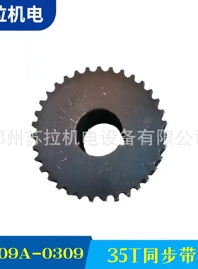 厂家供应同步带轮厂家纺机配件 35T同步带轮FA109A-0309