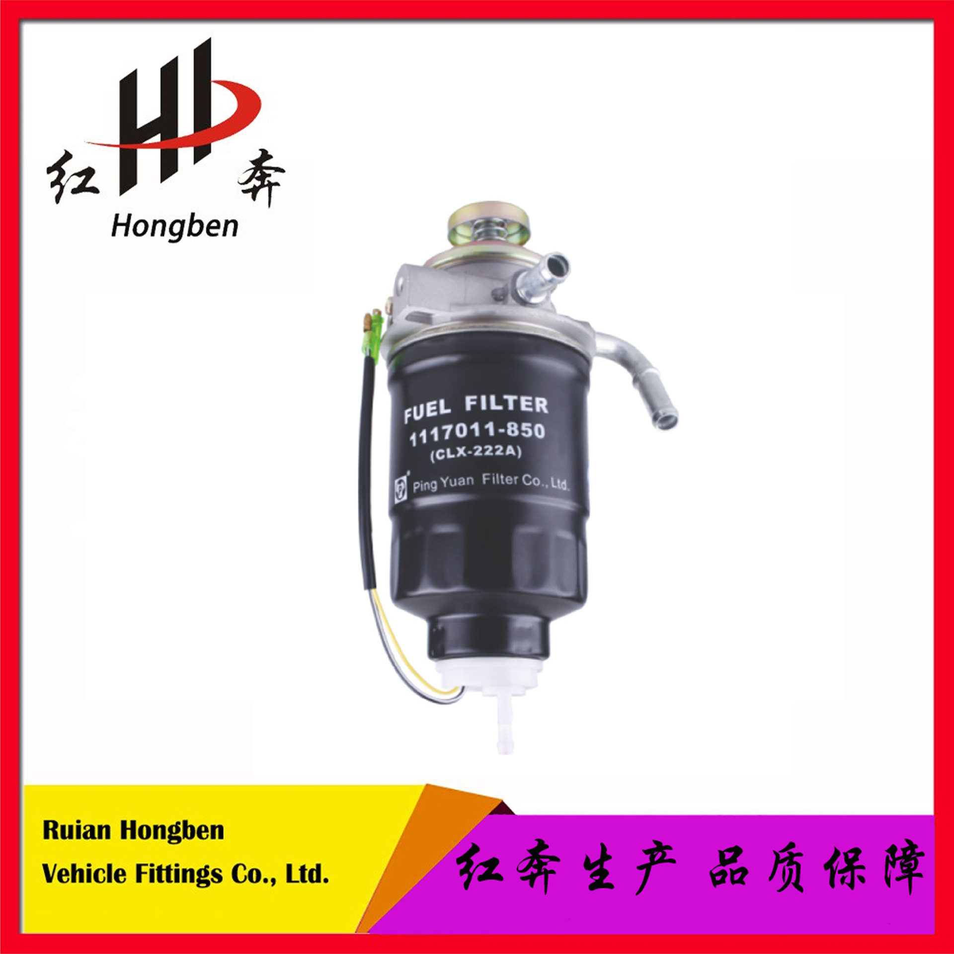 燃油水分离器 CLX-222总成 皮卡轻卡系列
