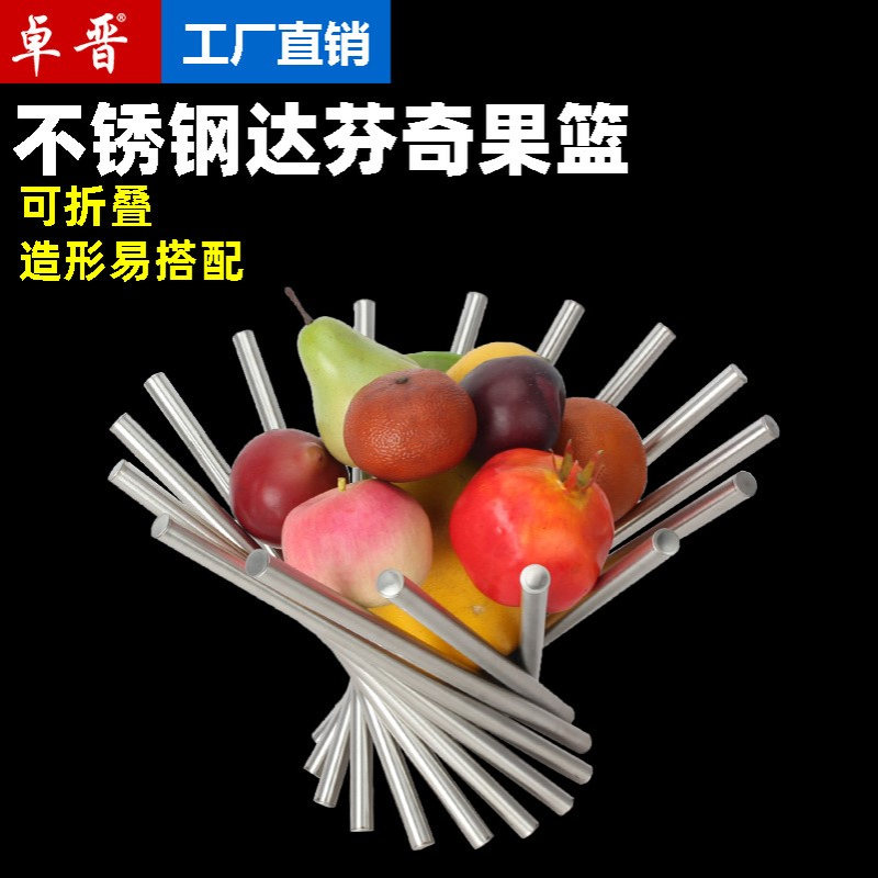 时尚创意不锈钢果盘达芬奇水果篮简约欧式客厅水果篮家居饰品花篮