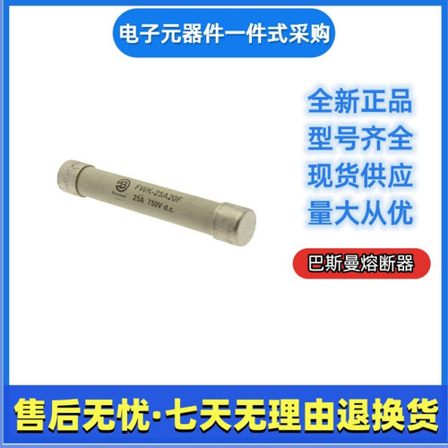 巴斯曼 bussmann快速熔断器FMK-35A25F FMK-40A25F伊顿