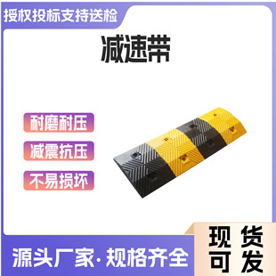 道路公路减速带农村道路限速缓冲带橡胶人字形减速限速带