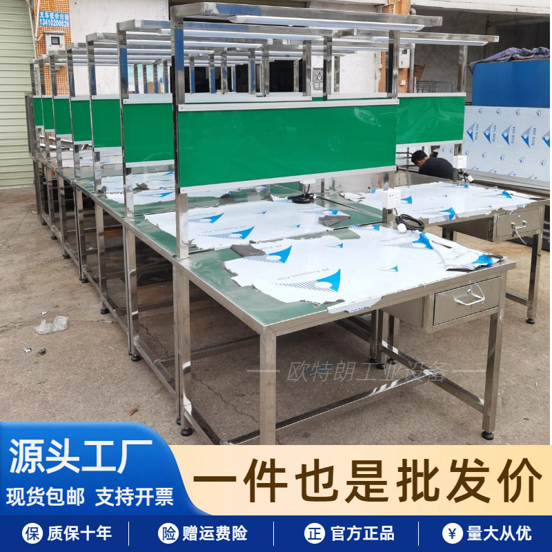 304不锈钢工作台无尘车间不锈钢桌子定制员工不锈钢操作台图片
