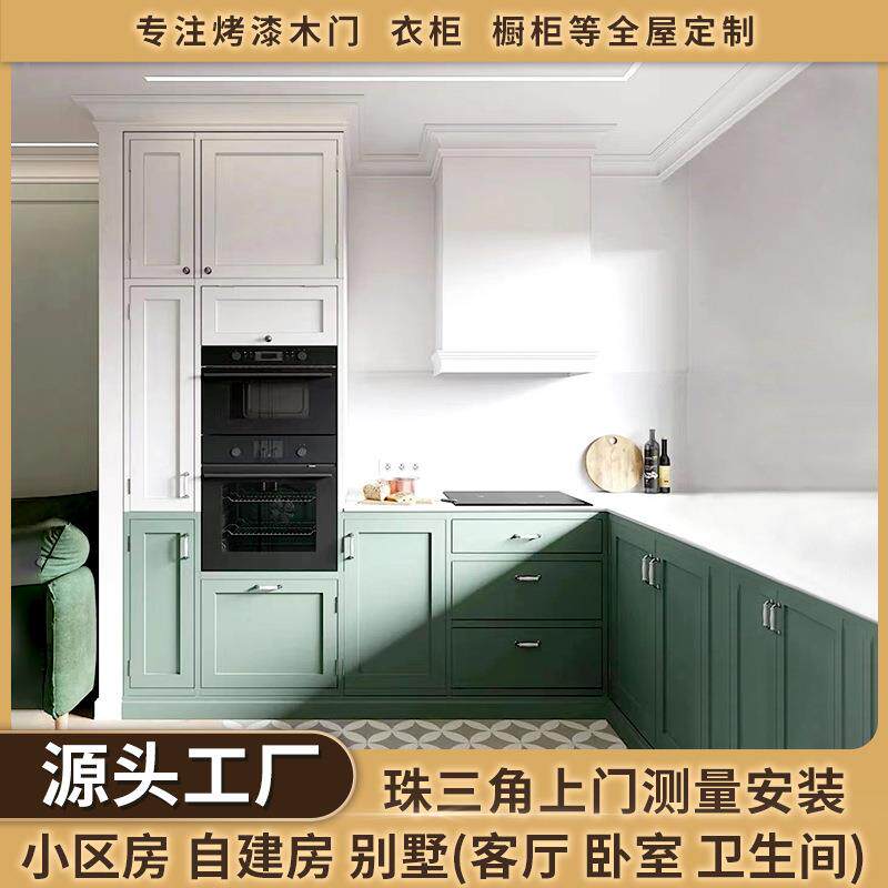 别墅法式轻奢实木厨房橱柜家用环保烤漆柜子柜门原木家具吊柜