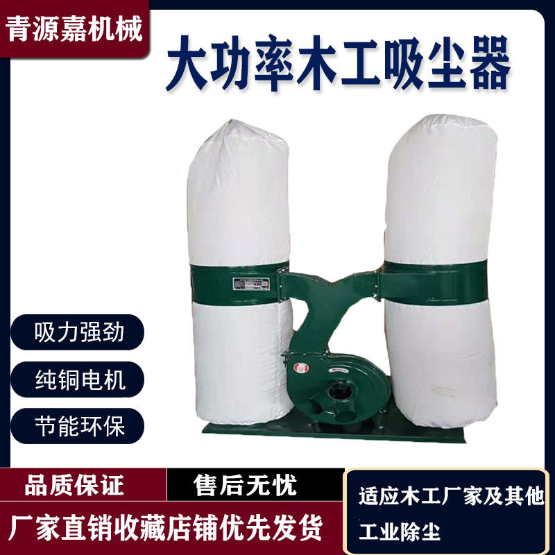 木工机械吸尘器布袋除尘设备砂光机抛光机裁板锯工业移动吸尘器
