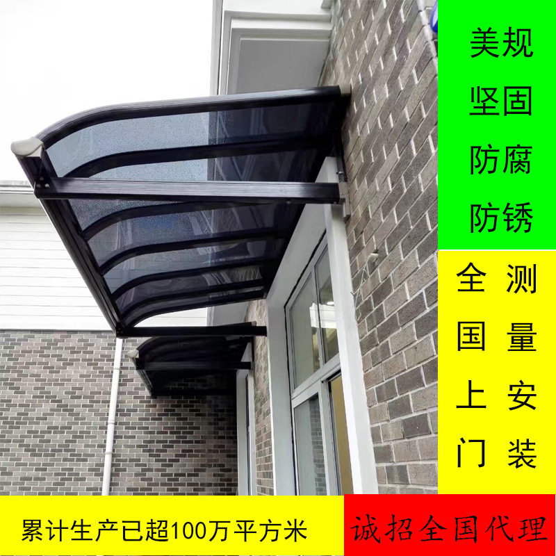 铝合金骨架窗台露台棚上海工厂诚招经销商支架钢化玻璃雨棚钢构