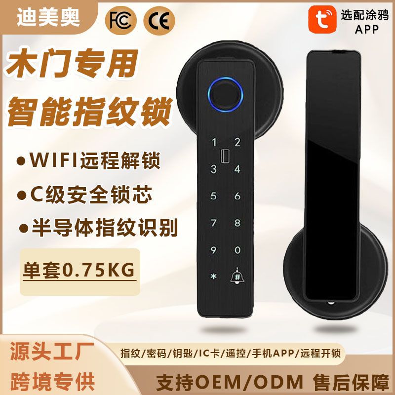 带门铃一握开指纹密码智能锁