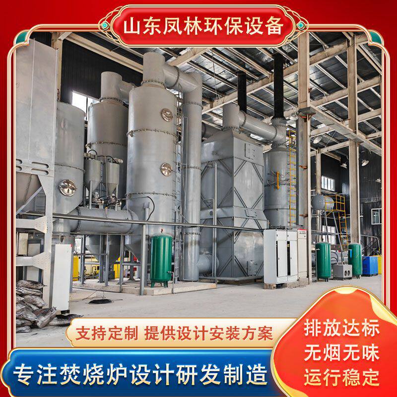 厂家供应建筑垃圾焚烧炉大型工厂废弃物垃圾焚烧炉节能焚烧炉设备