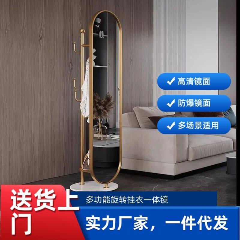 镜子全身穿衣镜家用衣帽挂衣架一体ins风移动卧室试衣落地镜轻奢