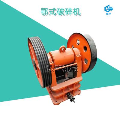 液压保护颚式破碎机复摆式鹅卵石鄂破设备矿岩石粉碎机