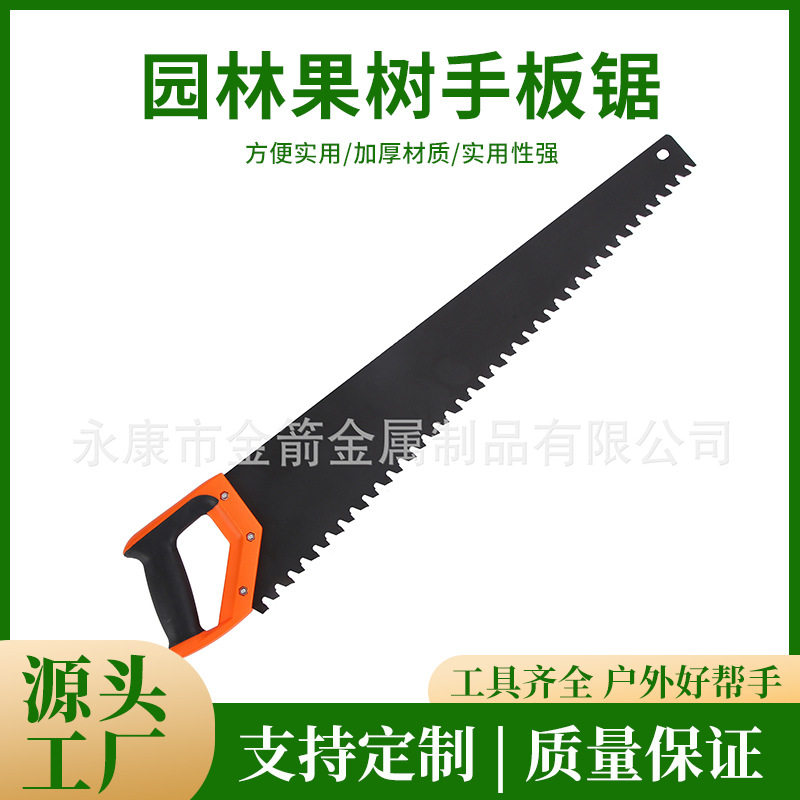 手板锯子手锯伐木家用小型手工木工园林锯果树户外工具手板锯直锯
