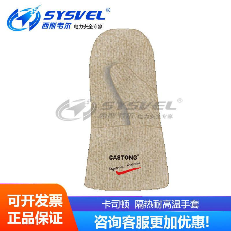 卡司顿 PIII12-34 200度 经济型 隔热 耐高温手套 棉毛圈布