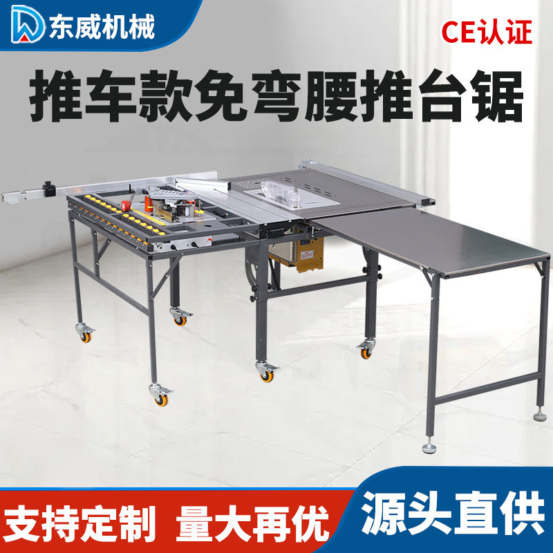 东威木工精密推台锯一体机折叠锯台多功能工作台裁板封边一体机