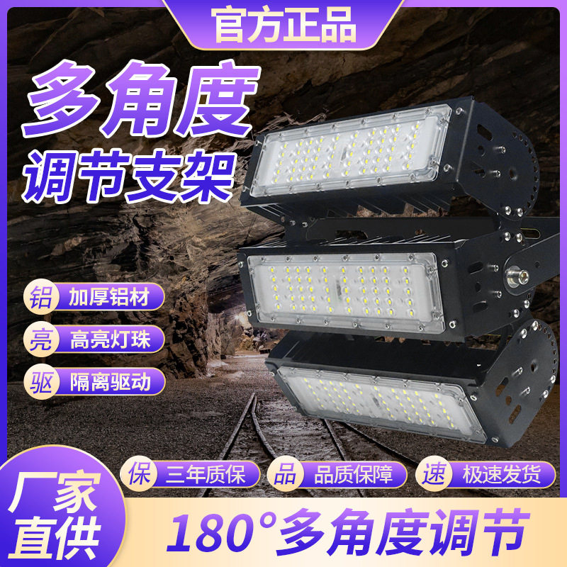 LED隧道灯模组灯户外防水照明灯工程高杆球场广场投光灯可调角度