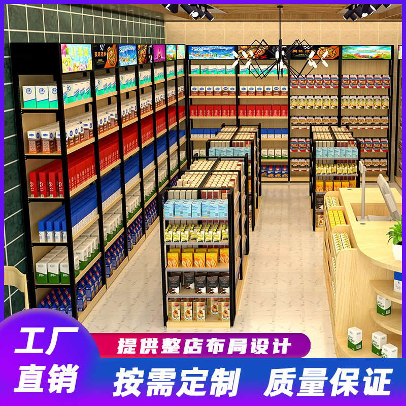 超市商品货架双面中岛货柜钢木展示架便利店货架商店多层置物架
