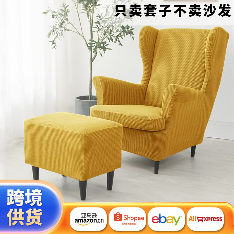跨境椅套老虎凳套全包高弹玉米粒老虎凳套脚踏套沙发套批发