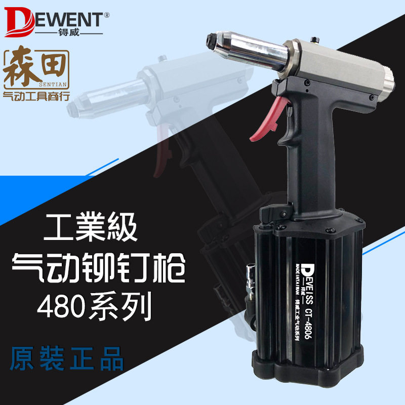 台湾工业级气动铆钉枪5.0拉铆枪三爪油压6.4液压铆钉机抽芯铆钉枪