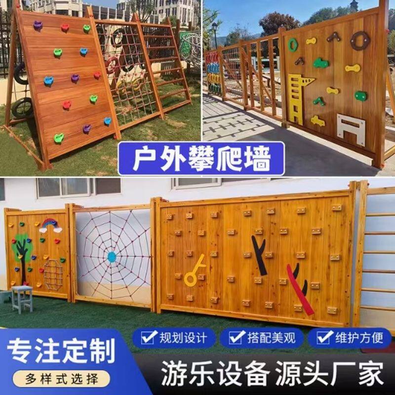 幼儿园木质攀爬架儿童室外攀爬架木质滑梯体能训练组合感统平衡木