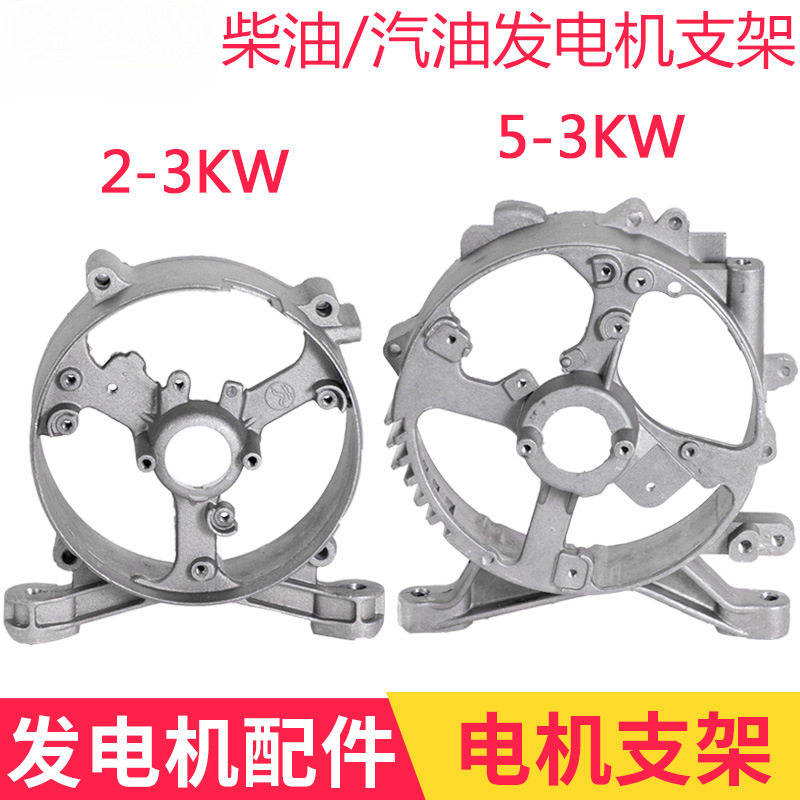 汽油柴油发电机配件2千瓦 3 5 6 7 8KW电机后支架铝端盖尾支撑架