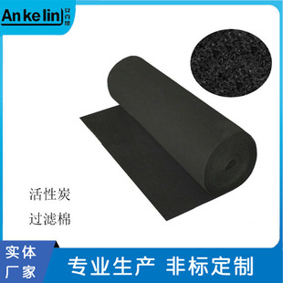 活性碳棉滤芯 活性炭过滤棉 过滤棉 活性炭初效棉 空气净化过滤棉