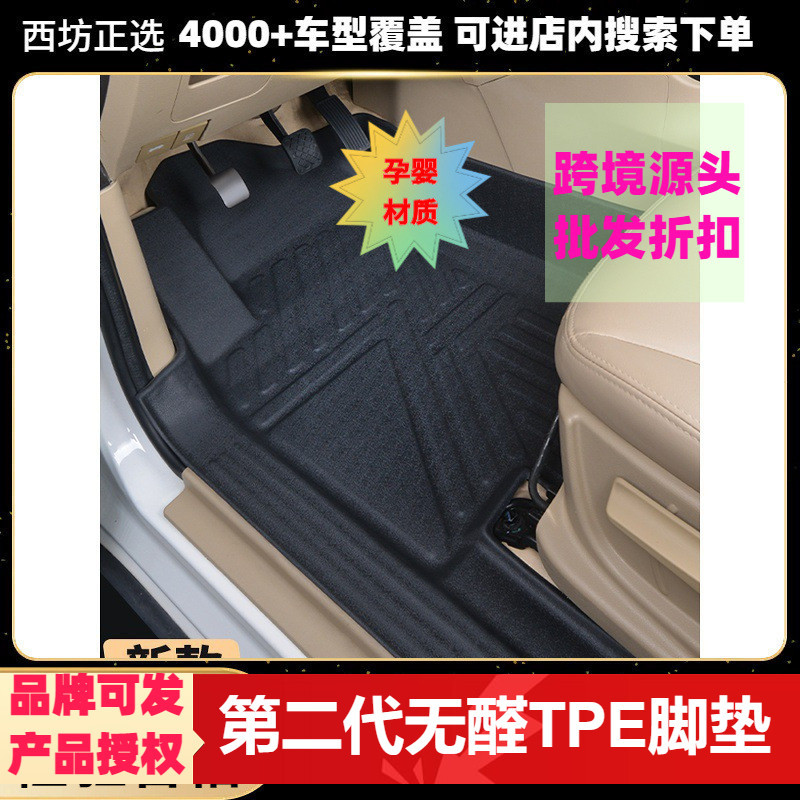 宝骏730适用tpe汽车脚垫全包围TPE专车专用环保好料加大款
