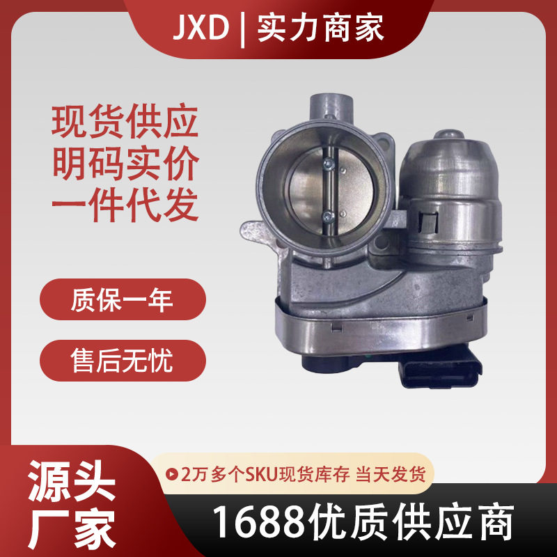 .适用于菲亚特Palio节气门体总成40SMF1 SMF00102 46737113