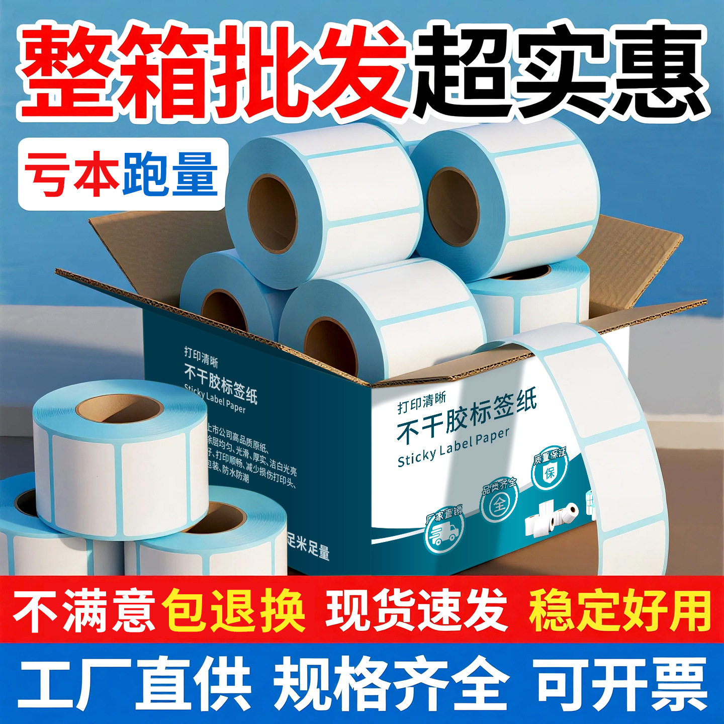 三防热敏标签纸整箱批发热敏感打印纸热敏纸60x40标签秤贴纸