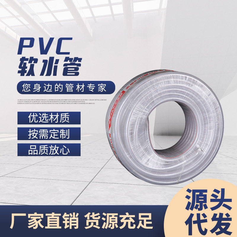 批发蛇皮管 PVC软管 线管水管软管浇花pvc管塑料软管软水管网纹管