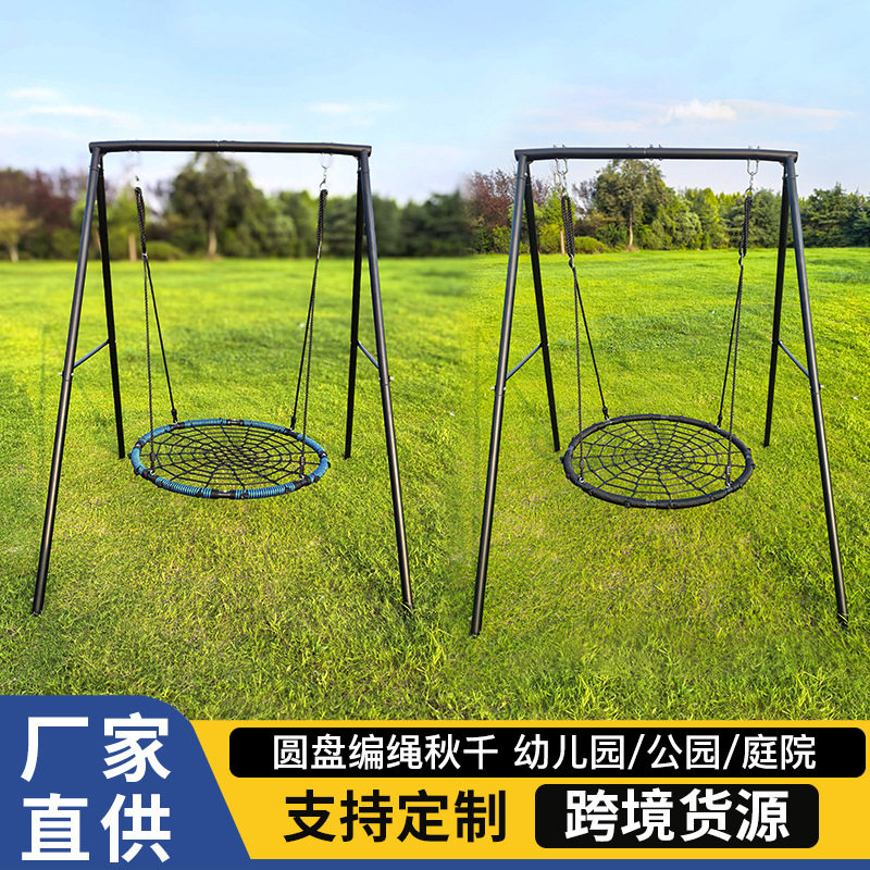 定制户外圆盘秋千编绳吊篮秋千大型游乐场景区圆形吊绳秋千庭院荡