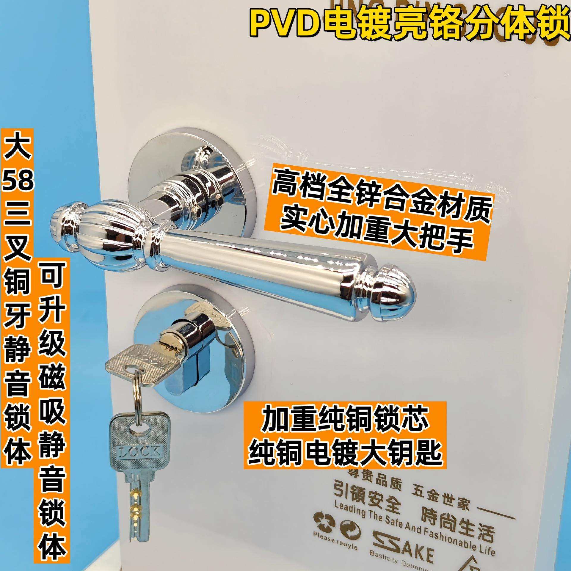 美式亮铬室内门分体锁法式实木门亮银通用型磁吸静音房家用房门锁