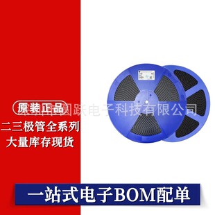 晶导微1N4007W A7 SOD-123FL 1206 A7贴片二极管 3000个/整盘