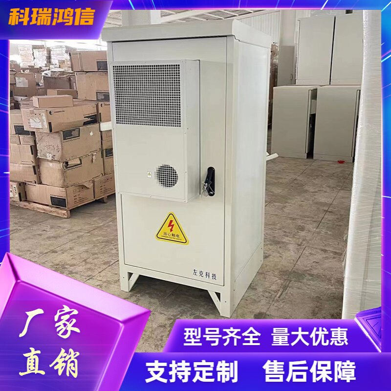 室外一体化通信机柜5G基站户外机柜恒温空调铁塔电源柜电源设备柜