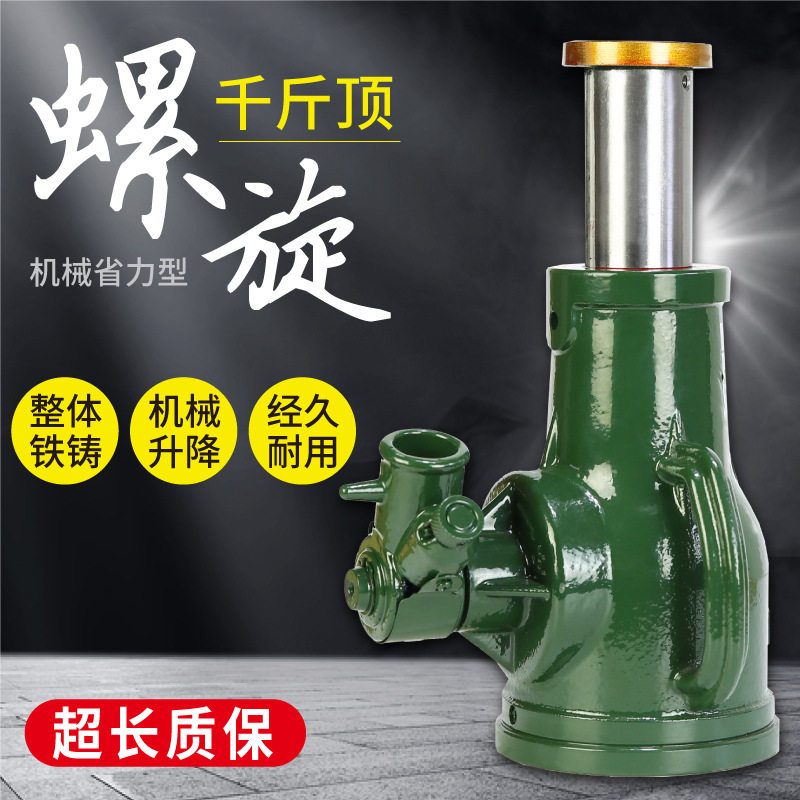 螺旋千斤顶机械式50/32T齿轮式手摇套筒立式起道机10T5吨20重型