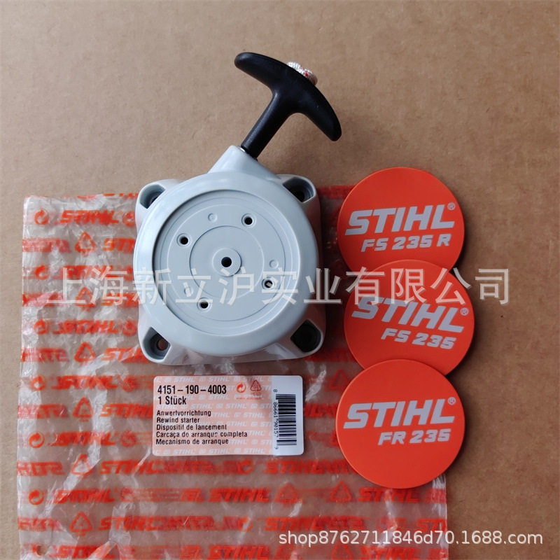 适配STIHL斯蒂尔FS235割草机FR235打草机启动器4151 190 4003