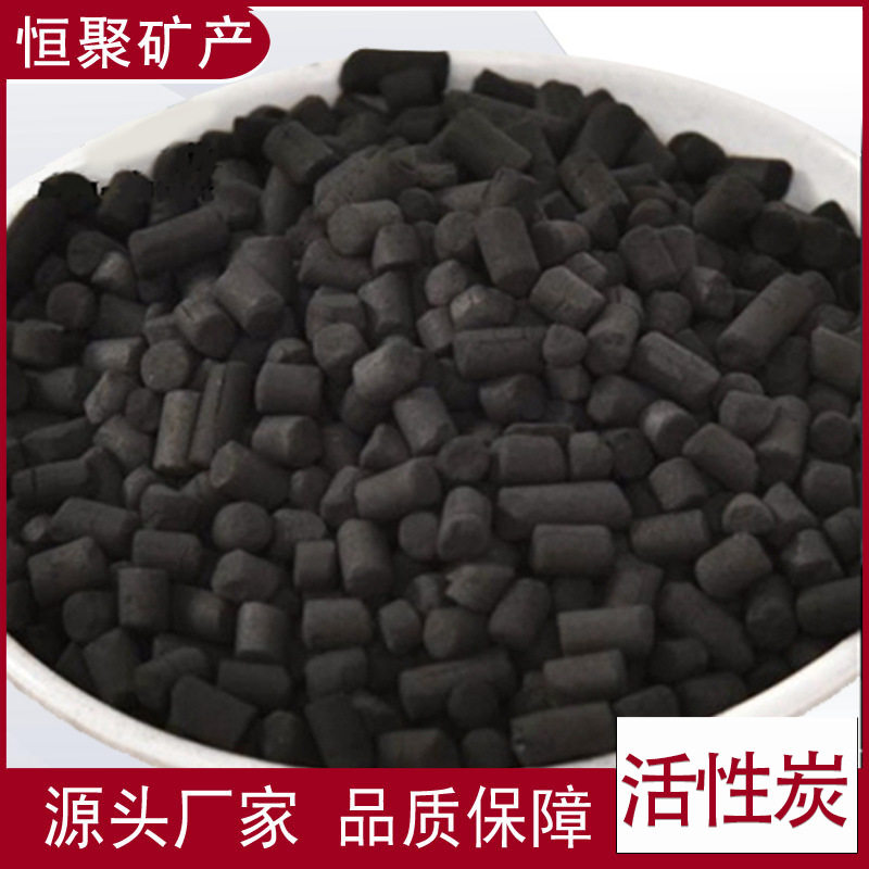 厂家供应活性炭 新家除甲醛 装修汽车除异味干燥除异味活性炭