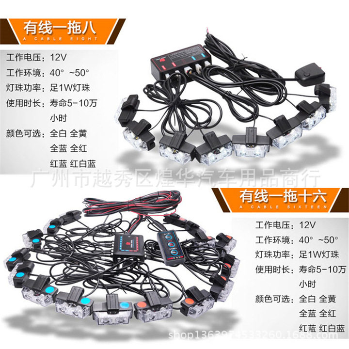 厂家 汽车无线遥控爆闪灯 一拖十六中网灯 led频闪灯夹子开道灯