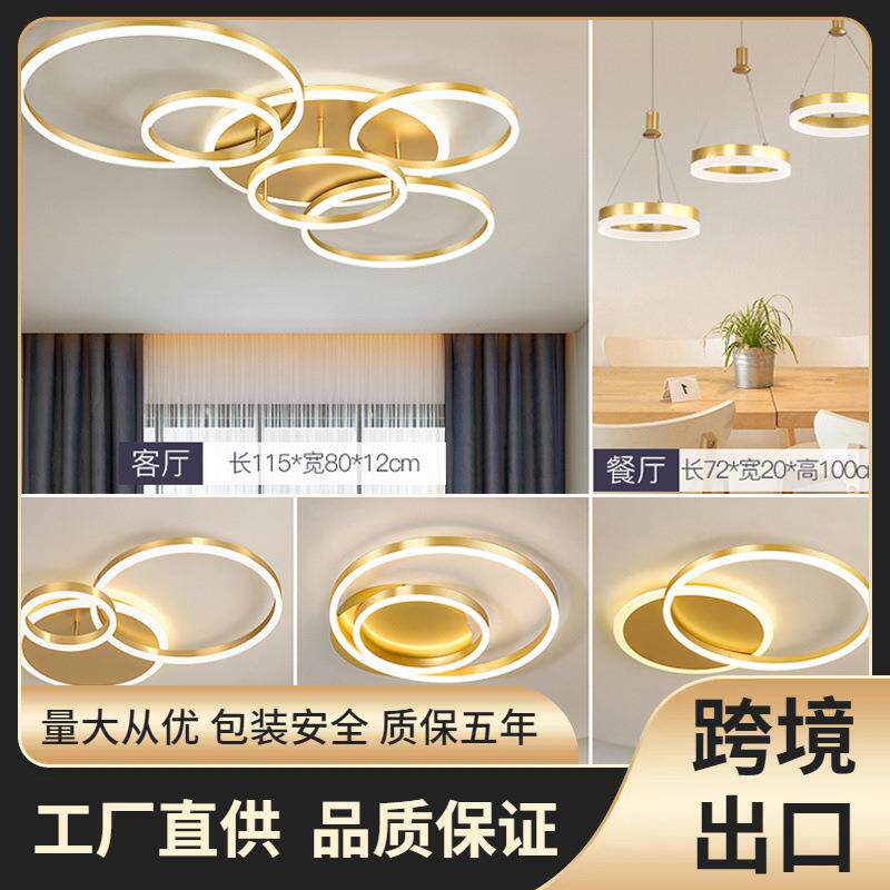 新款现代简约全屋灯具套餐led圆形卧室吸顶灯圆环亚克力客厅吊灯