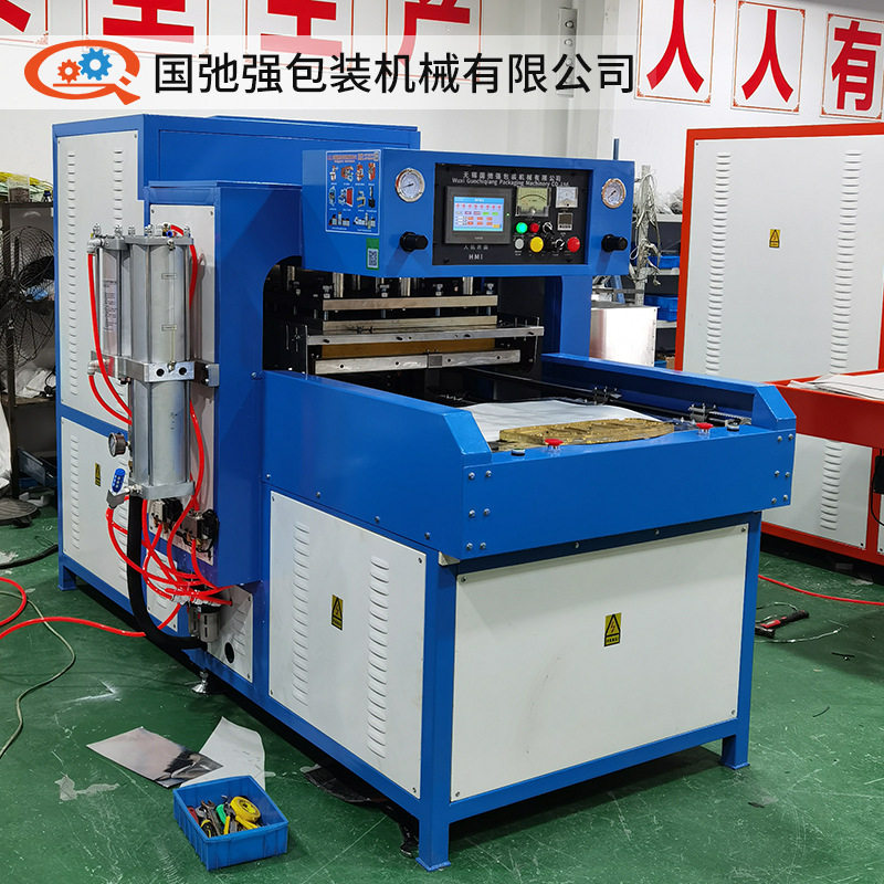 PVC折盒高频压痕机高周波热合焊接设备pet包装盒加工机器厂家