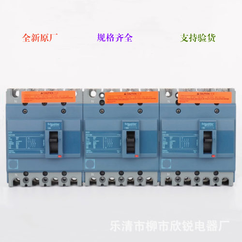 全新原厂 EZD系列塑壳断路器 EZD100E EZD160E EZD250E 400E 4P