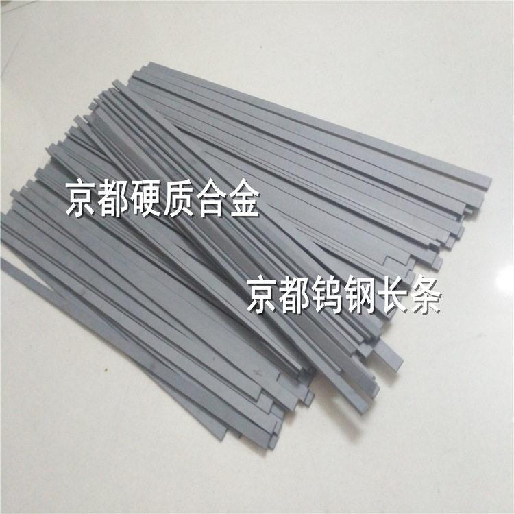 Sanalloy硬质合金KA10KA20钨钢刀条热间耐磨耗