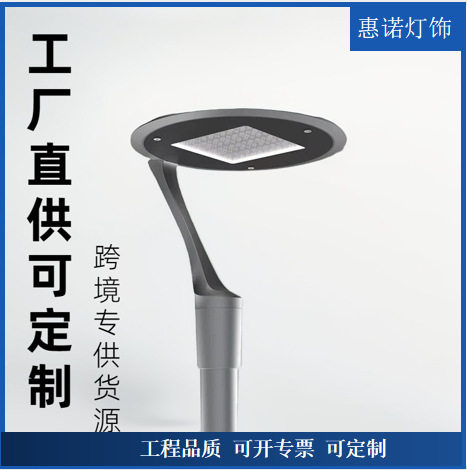 工厂户外庭院灯花园别墅路灯led小区草坪灯批发灯头太阳能景观