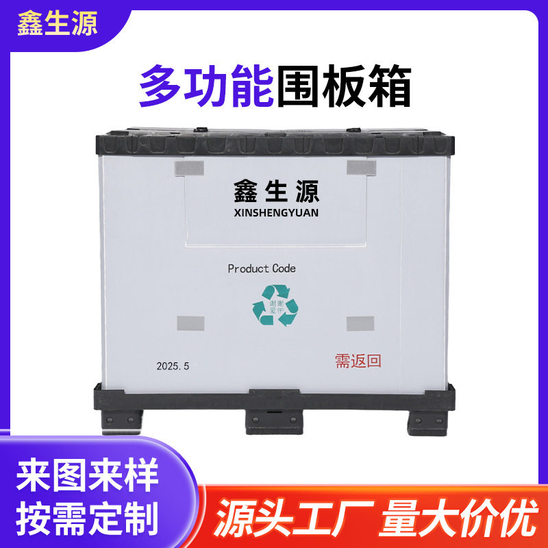 侧开塑料蜂窝板围板箱 运输重型塑料周转箱塑料中空板围板箱