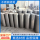 不锈钢过滤网筒绕丝筛管楔形丝石油防砂干湿分离过不锈钢滤筒
