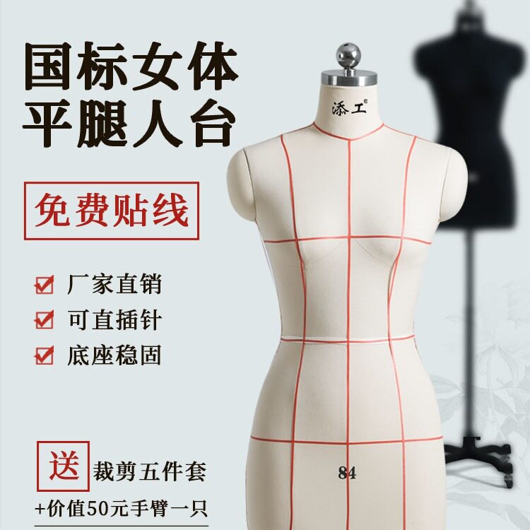 人台女半身模特立体裁剪服装全展示架国标84道具定 制设计插针