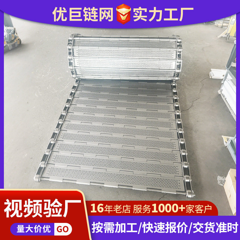 不锈钢链板工业传动耐高温耐腐蚀清洗烘干排屑机链板重型冲孔链板