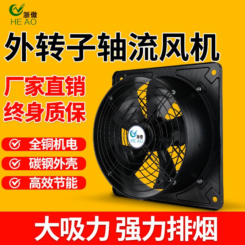 方形外转子YWF4E/4D厨房排烟工业仪器散热风扇风机