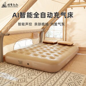 蜗牛叔叔语音智能充气床户外露营新款自动充气床垫单人家用打地铺