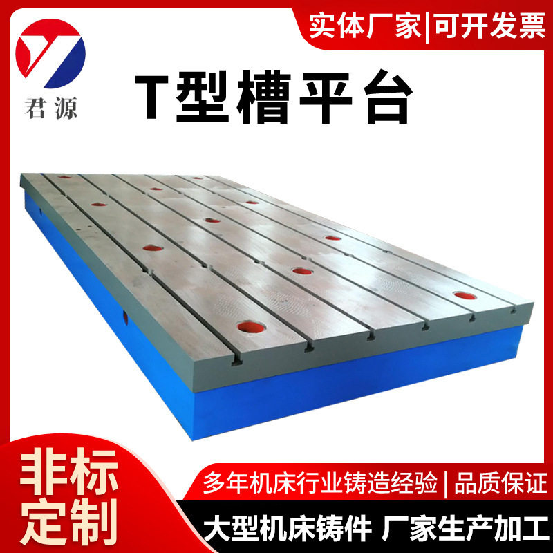 铸铁T型槽平台焊接平台加工中心测量检验研磨 加高装配钳工工作台